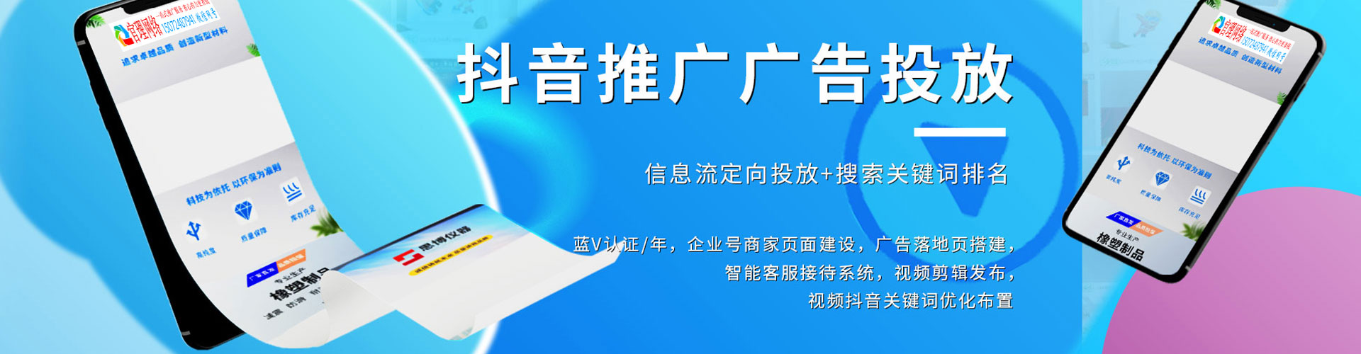 义安sem竞价员