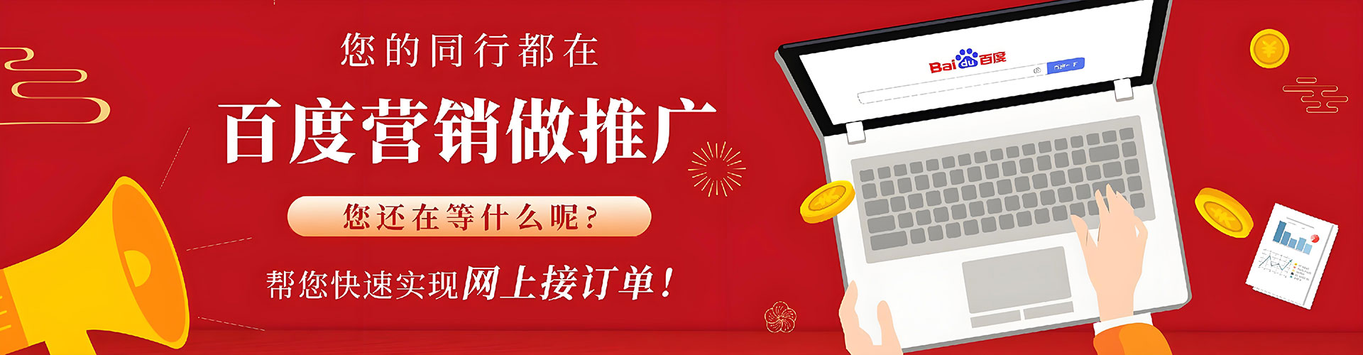 义安百度充值高返点